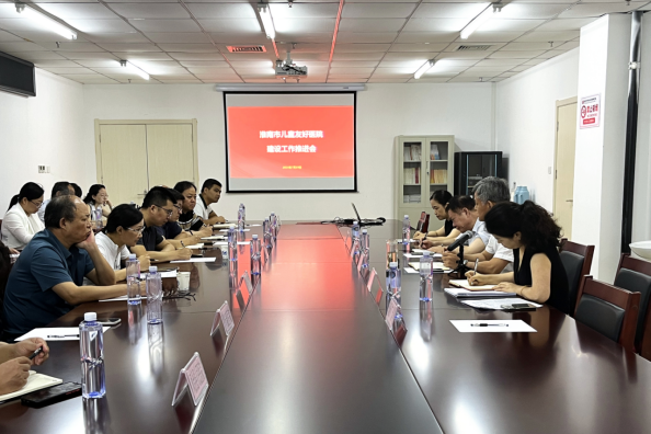 淮南市兒童友好醫(yī)院建設(shè)推進會在市婦幼保健院召開270