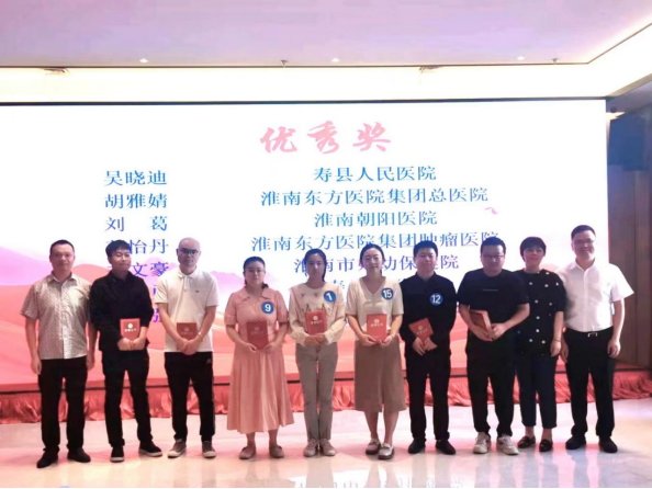 院網(wǎng)站-淮南市婦幼保健院周敬強、關(guān)文豪獲第八屆安徽省醫(yī)院藥師個體化藥學服務優(yōu)秀案例大賽淮南賽區(qū)比賽個人優(yōu)秀獎177