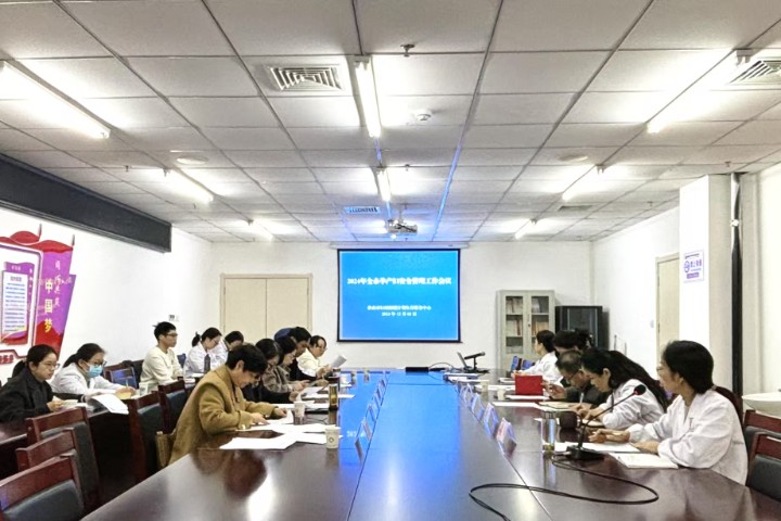 淮南市召開(kāi)2024年孕產(chǎn)婦安全管理工作會(huì)議