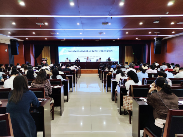 院網(wǎng)站-2025年淮南市兒童保健工作培訓(xùn)班成功舉辦203