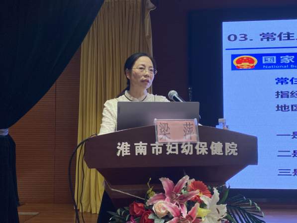 院網(wǎng)站-2025年淮南市兒童保健工作培訓(xùn)班成功舉辦810
